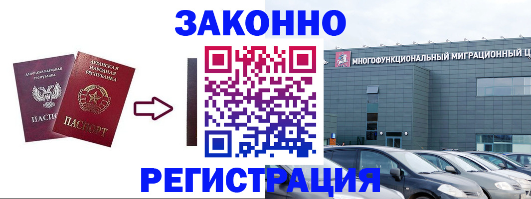 прописка в квартире в Жердевке